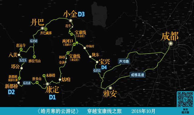 「云游记」宝康线穿越(一):第一次穿越,从宝兴到康定