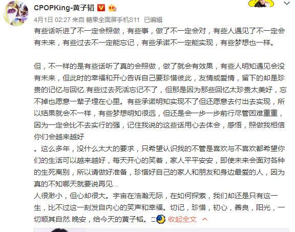 黄子韬不再是“熊猫眼”，已经华丽变身美妆博主