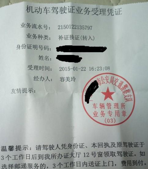 车管所: 十月一过后, 驾照转证换证实行新规定, 其中年审将换地方