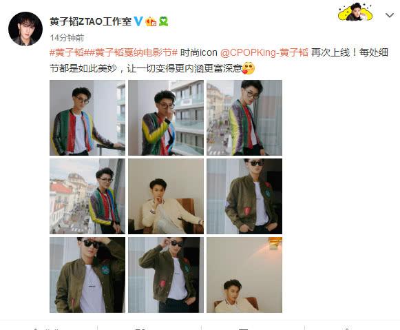 黄子韬不再是“熊猫眼”，已经华丽变身美妆博主