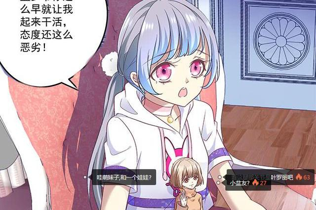 《天籁音灵》新角色萌妹技术宅登场，她的音灵是叶罗丽娃娃？