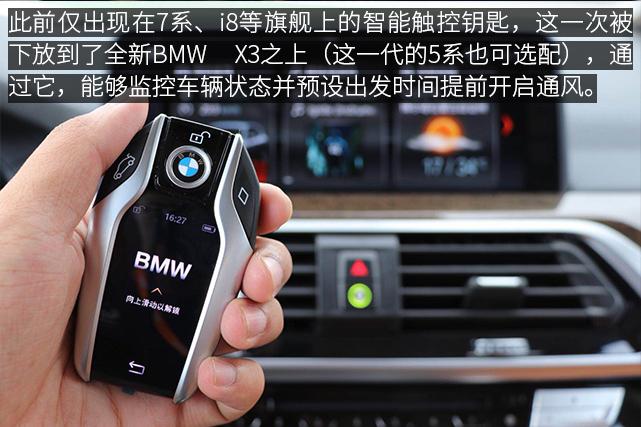 原汁原味的全能型选手，试驾全新BMW X3 xDrive30i