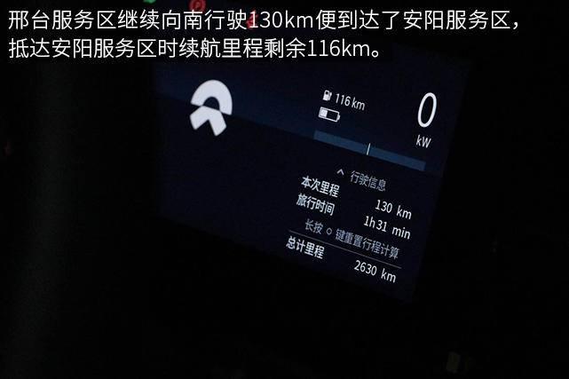 今天开ES8！从北京到深圳，我们体验了“不靠谱”的蔚来换电