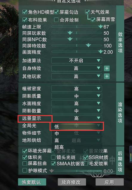 【剑网三重置版】 新手小白 截图教程  入门篇