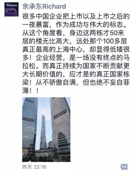 企业家围观隔壁老王上市的自我修养