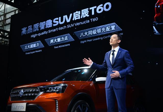 高品质智趣SUV实力吸粉，东风启辰T60上市售8.58万起