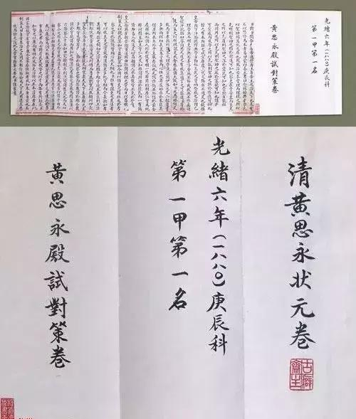 黃思永 書法 清朝状元黄思永书法作品欣赏