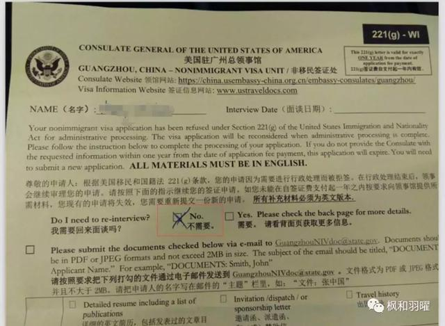 美国旅游签证「遭遇行政审查（被check)的经历」