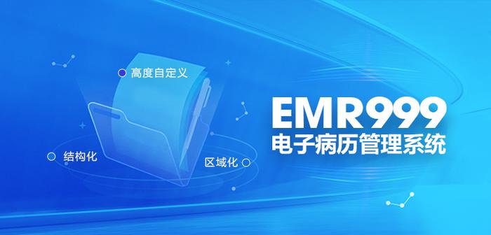 便民！北京30家医院电子病历可共享调阅！ （附试点名单）