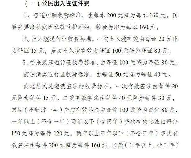 2017护照和港澳通行证办理流程及最新收费标准