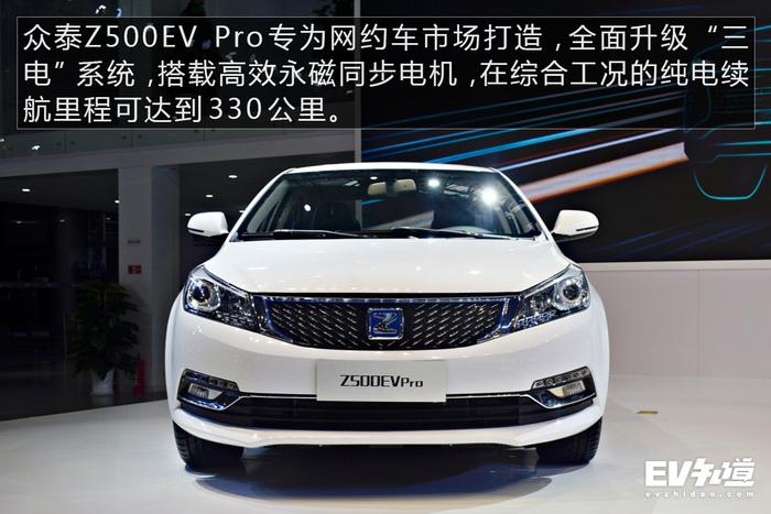 众泰Z500EV Pro低配和高配怎么选？90%的人都选错了配置