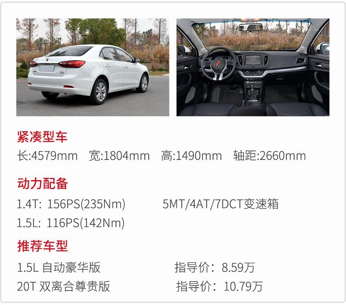 不想选SUV？这3款6.98万起的轿车很靠谱