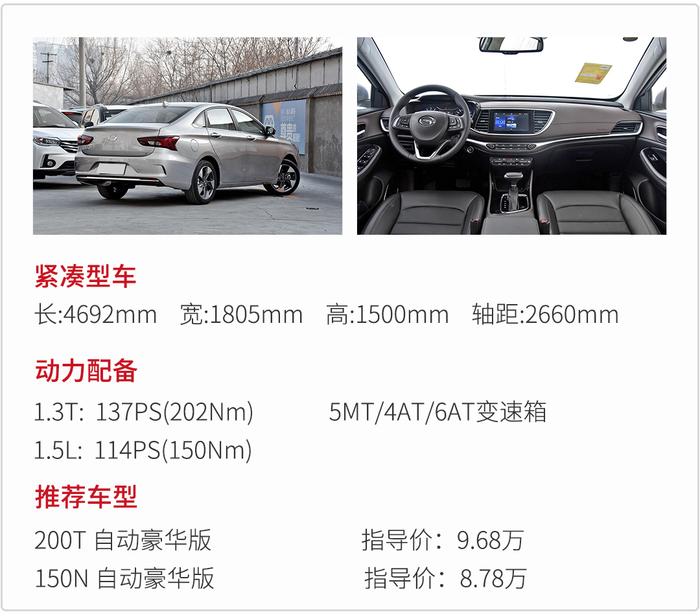 不想选SUV？这3款6.98万起的轿车很靠谱