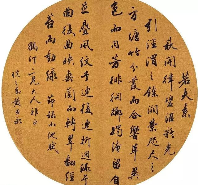 黃思永 書法 清朝状元黄思永书法欣赏-书法作品欣赏