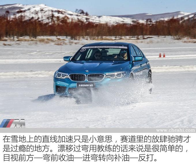 谁说鱼和熊掌不可兼得？ 全新BMW M5冰雪试驾