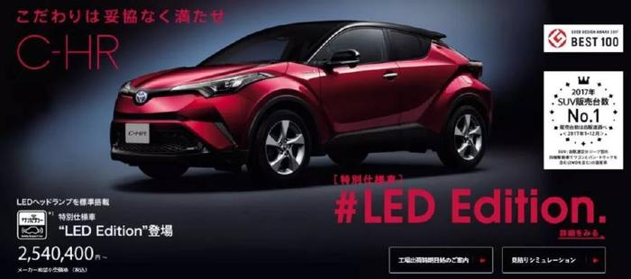 期待广汽丰田全新SUV：C-HR