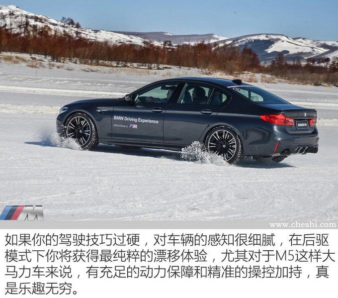 谁说鱼和熊掌不可兼得？ 全新BMW M5冰雪试驾