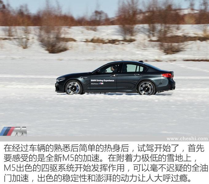 谁说鱼和熊掌不可兼得？ 全新BMW M5冰雪试驾