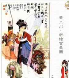花木兰的事迹流传至今，中国古代巾帼英雄