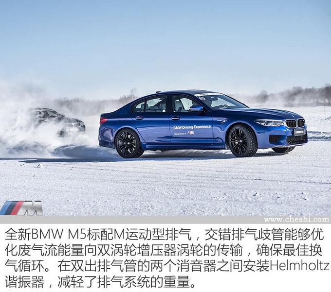 谁说鱼和熊掌不可兼得？ 全新BMW M5冰雪试驾