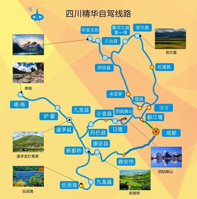 最全的四川旅游地图精简版：23张高清大图，放在手机里太方便了