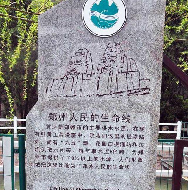 郑州黄河风景名胜区的前世——邙山提灌站及其背后的故事