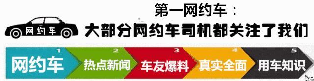 算笔账！全国网约车司机一年到底被罚了多少钱！超出你的想像！