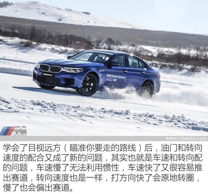 谁说鱼和熊掌不可兼得？ 全新BMW M5冰雪试驾