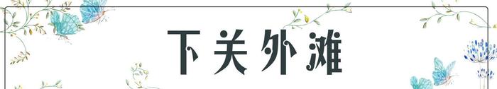 南京最适合一日游的8个地方, 不花钱玩上一整天, 周末约起!