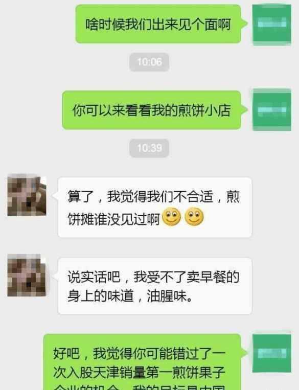 90后小伙卖早餐月入3万被对象嫌弃, 网友: 你错过了1个亿！