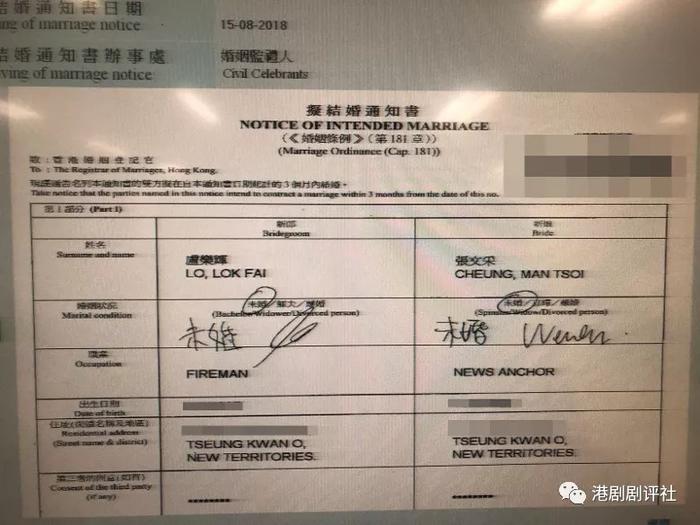TVB新闻女主播被爆是准人妻 将于10月嫁消防员男友