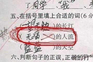 这是我见过最搞笑的段子！居然出自小学生之手！