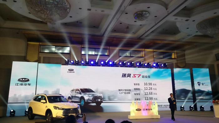 上市现场大玩爆胎测试，瑞风S7超级版售价为10.98—12.98万