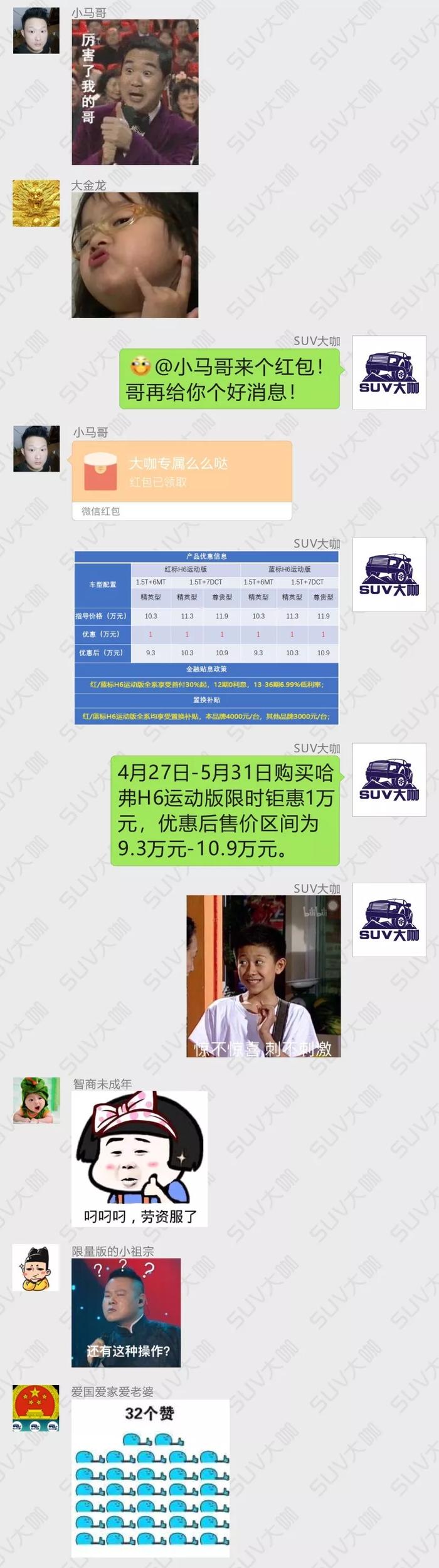 老司机公认的SUV性价比之王，售价才十万！贷款也要买一辆