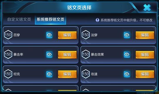 王者荣耀：抢先服“战神觉醒”版本更新，11位英雄调整，铭文改版