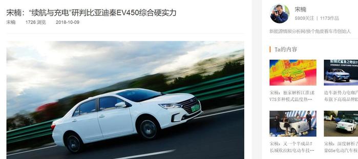 宋楠：通过比亚迪宋EV500热成像信号解析电驱动控制技术