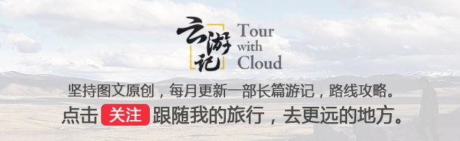 「云游记」宝康线穿越(一):第一次穿越,从宝兴到康定