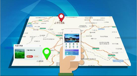 “玩转六盘水”智慧旅游APP今日上线