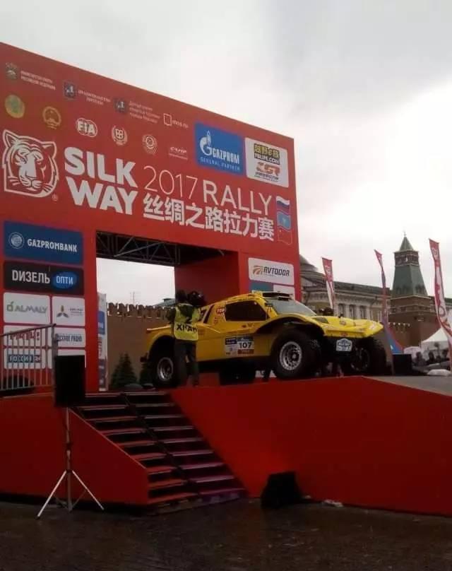 2017丝绸之路国际拉力赛发车，大黄蜂由莫斯科红场起飞