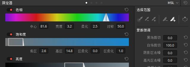 达芬奇二级调色工具——HSL限定器