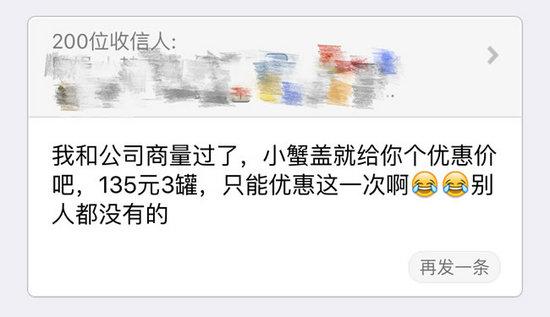 群发卖东西怎么说