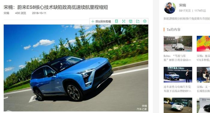 宋楠：通过比亚迪宋EV500热成像信号解析电驱动控制技术