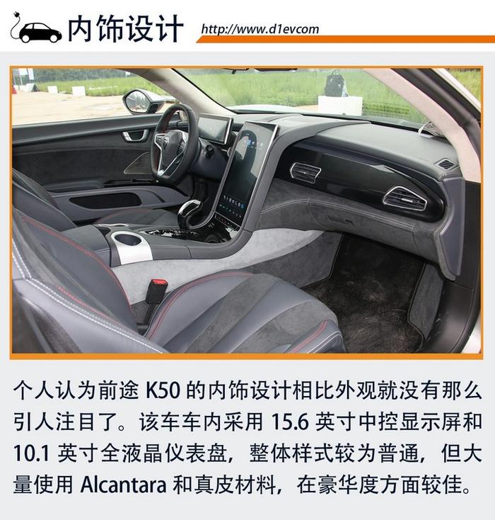 纯电跑车前途K50正式上市 补贴后售价68.68万元