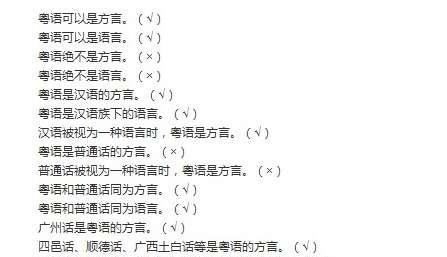 粤语、吴语、闽南语是独立语言不是汉语方言?告诉你真相