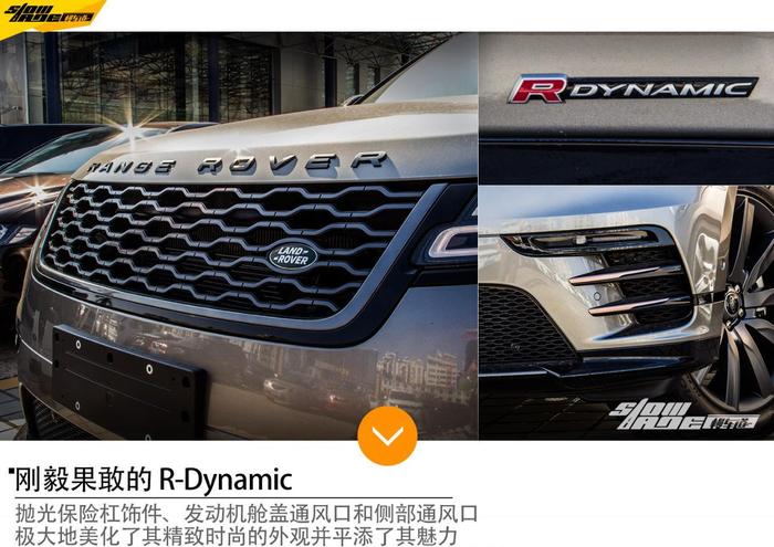 拥有全地形能力 全新路虎揽胜星脉 P380 R-DYNAMIC SE