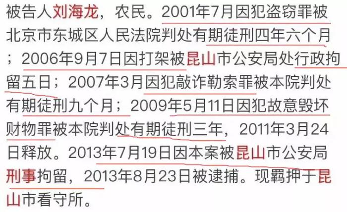 当街砍人反被杀，社会龙哥到底什么来头？