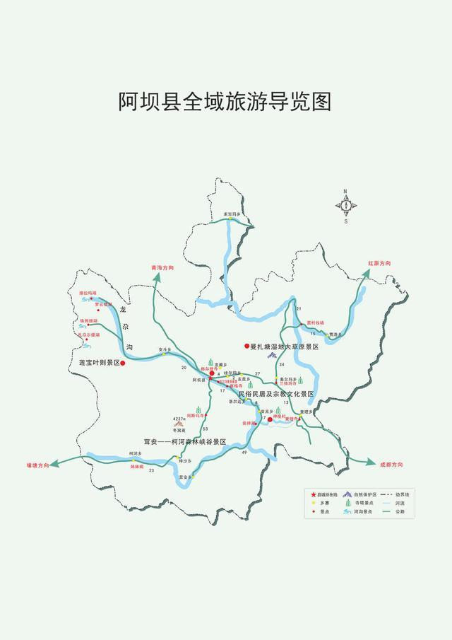 最全的四川旅游地图精简版：23张高清大图，放在手机里太方便了
