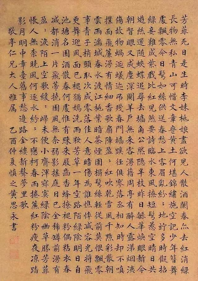 清状元黄思永，书法作品欣赏，堪比书法家！