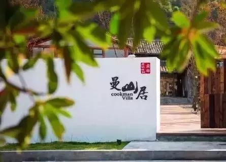 中国最美民宿LOGO设计，简单个性却处处充满诗意……