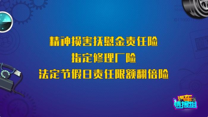 新车保险全是坑，买对了你的钱才不白扔！